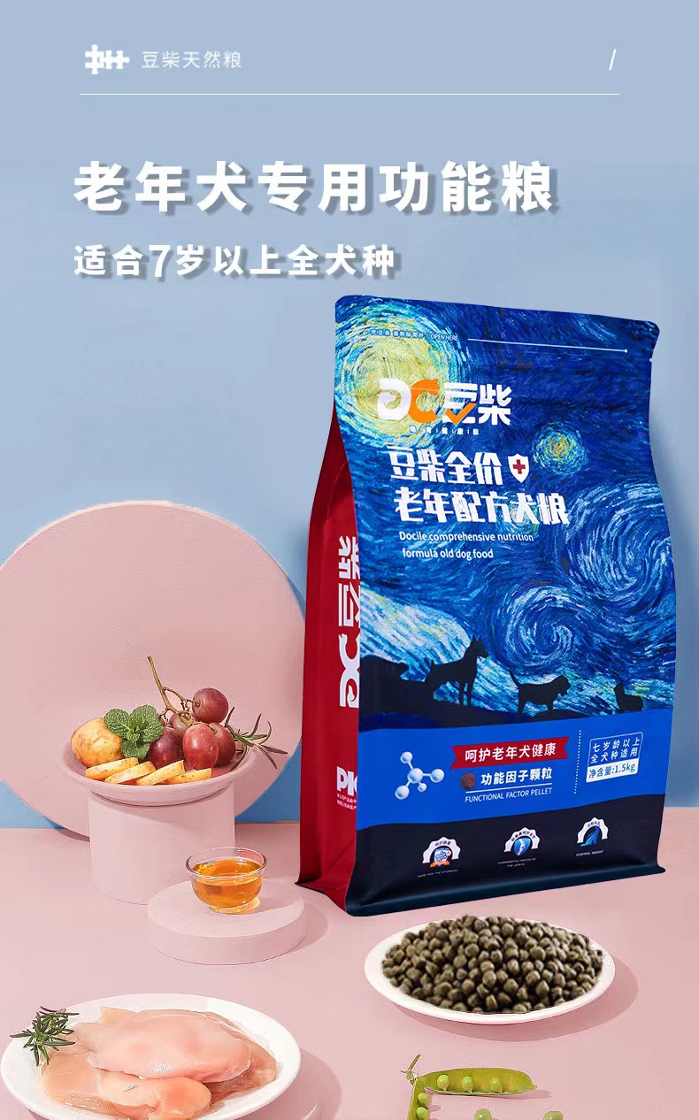 豆柴功能全價(jià)犬糧呵護(hù)老年犬通用狗糧1.5kg