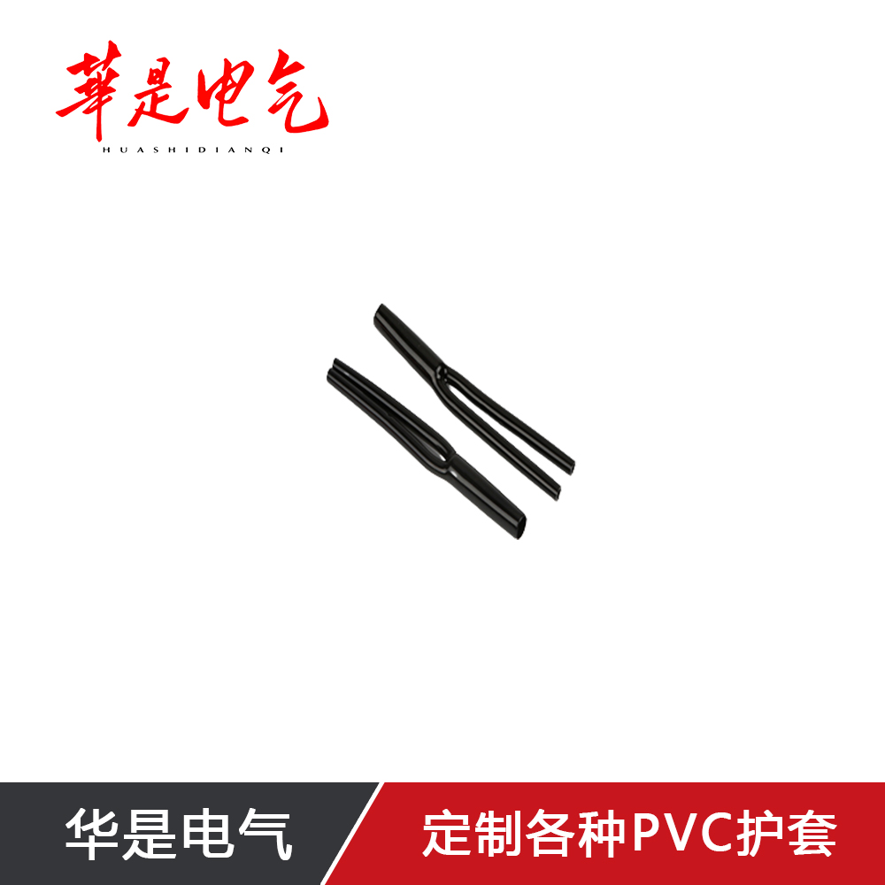 Y型音頻線束護套