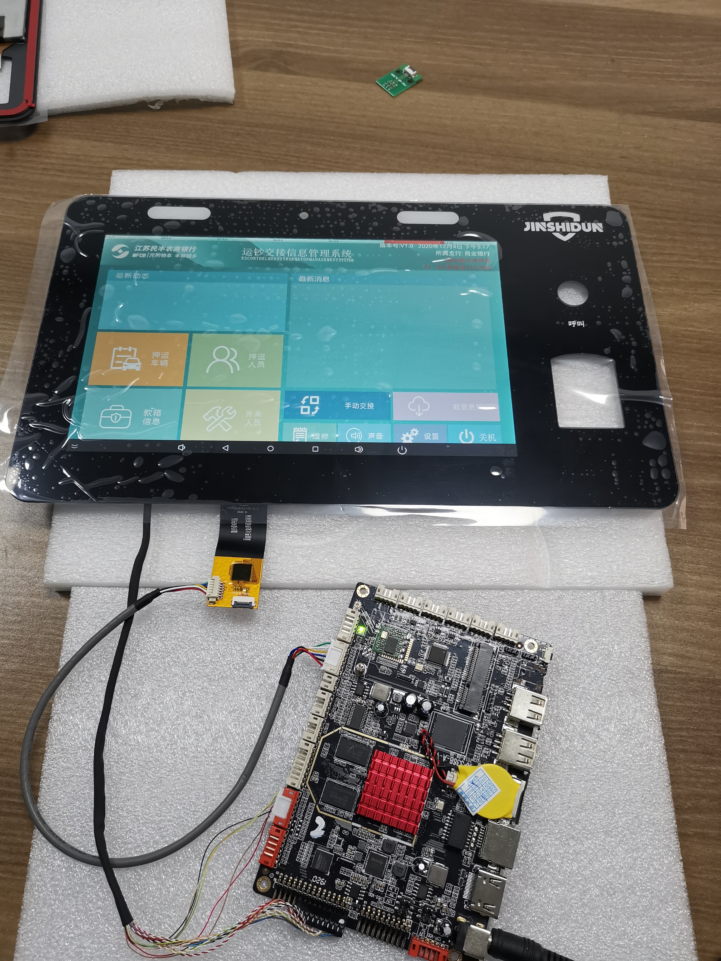10.1寸非標定制觸摸屏