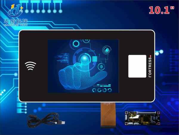 10.1寸非標(biāo)定制觸摸屏
