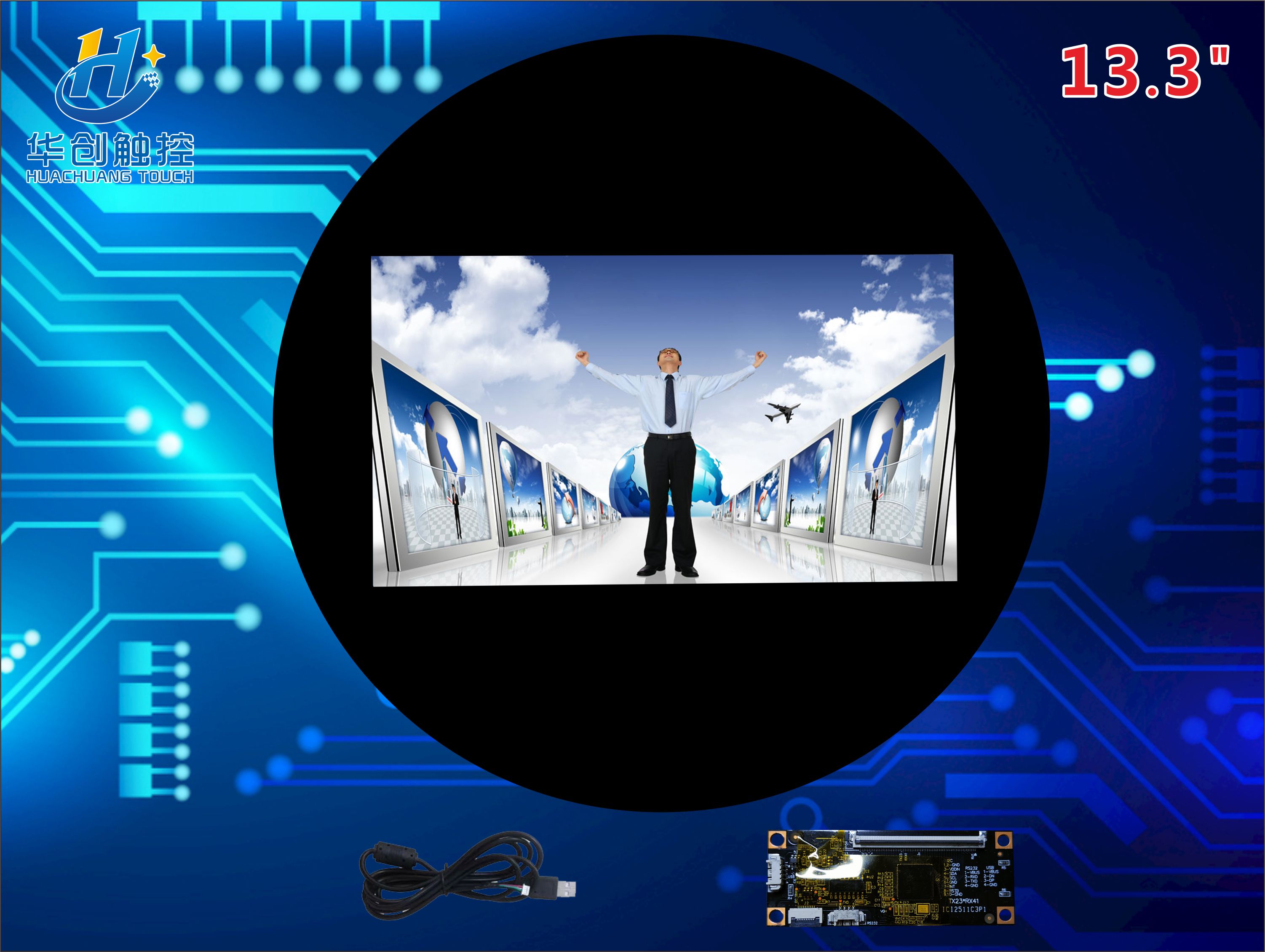 13.3寸非標定制觸摸屏
