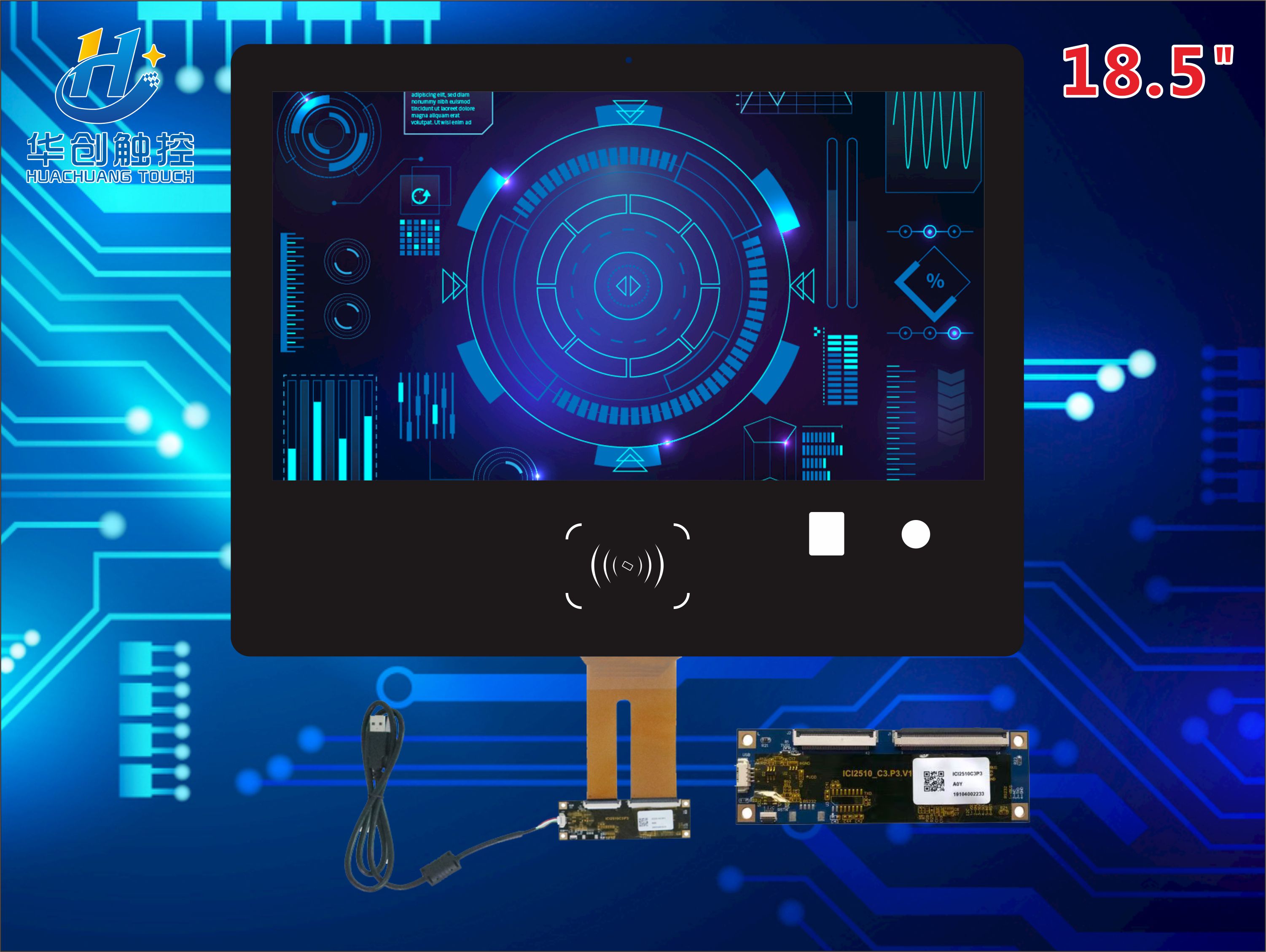 18.5寸非標定制觸摸屏
