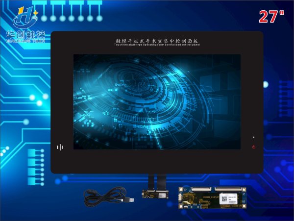 27寸非標(biāo)定制觸摸屏