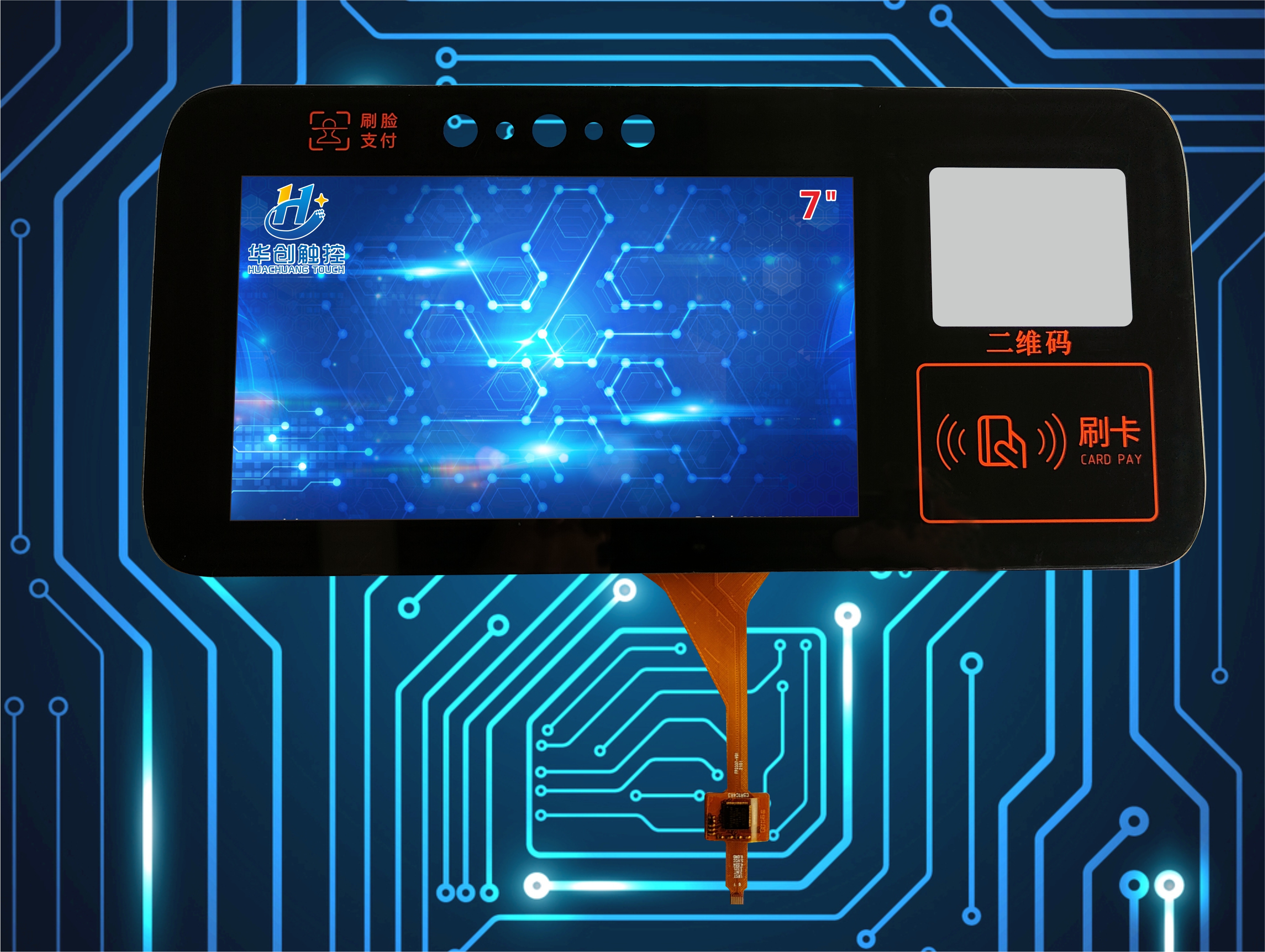 7.0寸非標定制觸摸屏