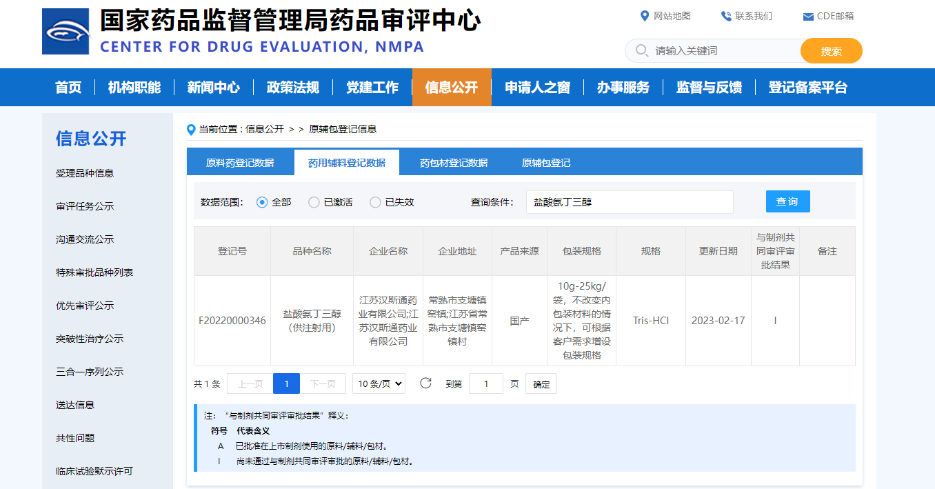 微信圖片_20230220152127.png