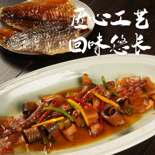 風(fēng)味脆肉羅非魚(yú)干