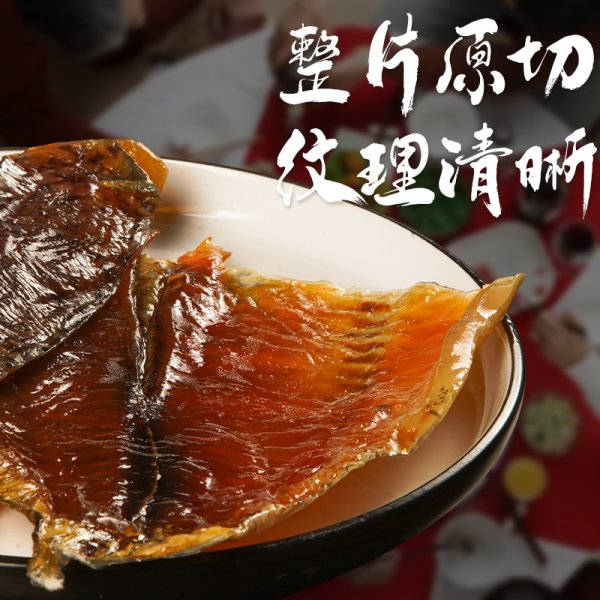 風(fēng)味脆肉羅非魚(yú)干