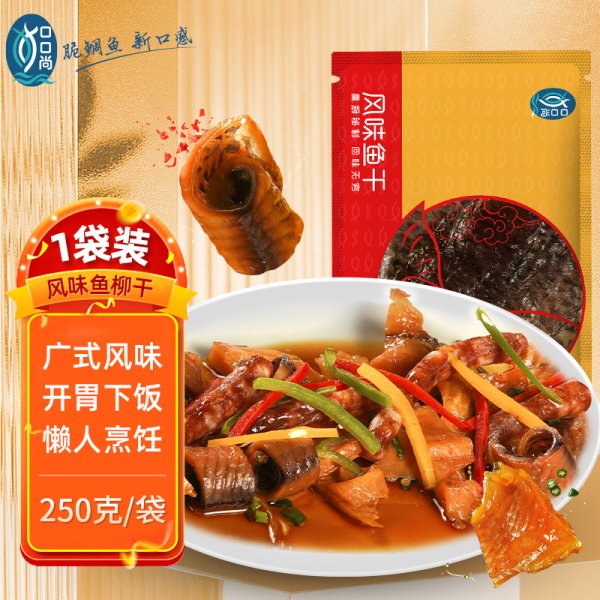 風(fēng)味脆肉羅非魚(yú)干