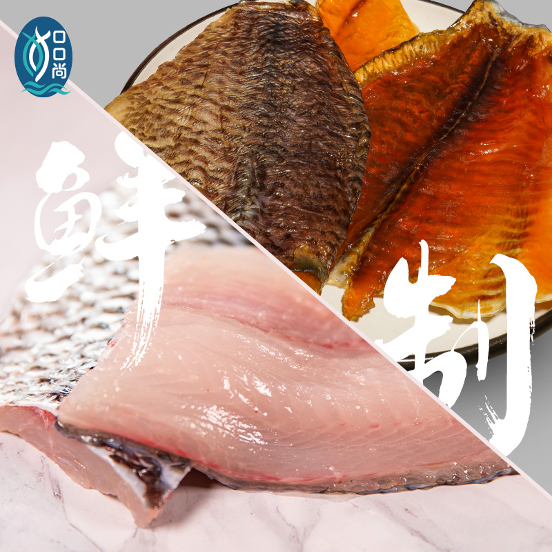 風(fēng)味脆肉羅非魚(yú)干