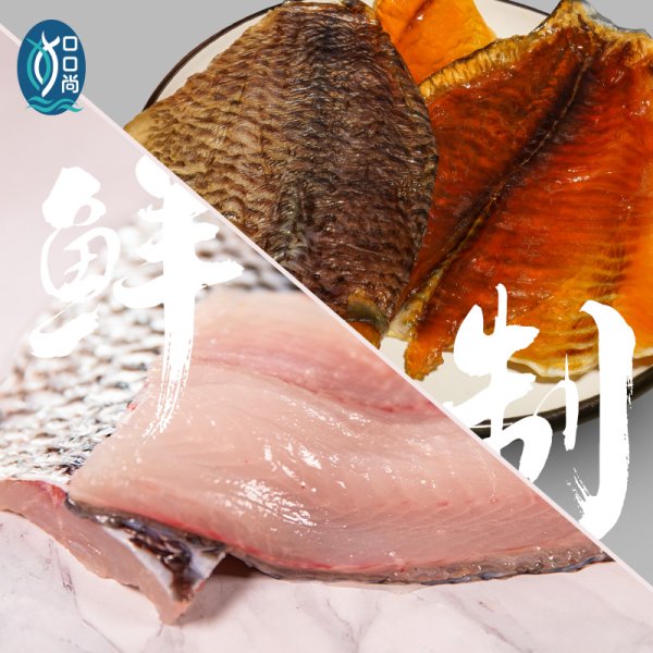 風(fēng)味脆肉羅非魚(yú)干