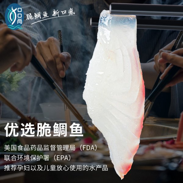 金湯酸菜脆魚(yú)