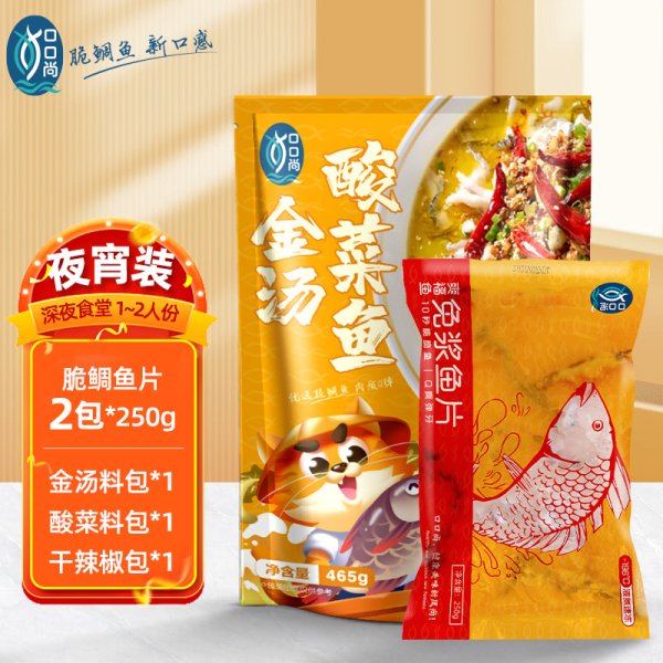 金湯酸菜脆魚(yú)