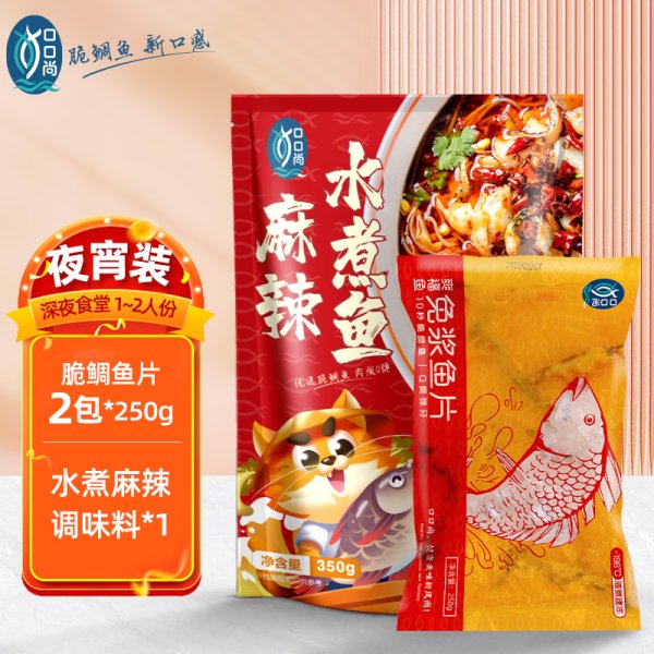 麻辣水煮脆魚(yú)