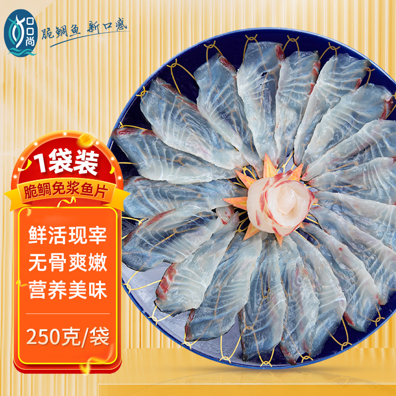 免漿脆肉羅非魚片
