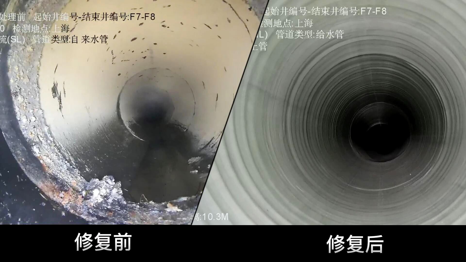 修復(fù)前后對比.jpg