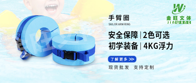 水育教具游泳手臂圈.jpg