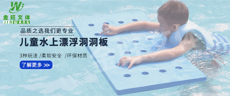 水育教具洞洞漂浮板.jpg