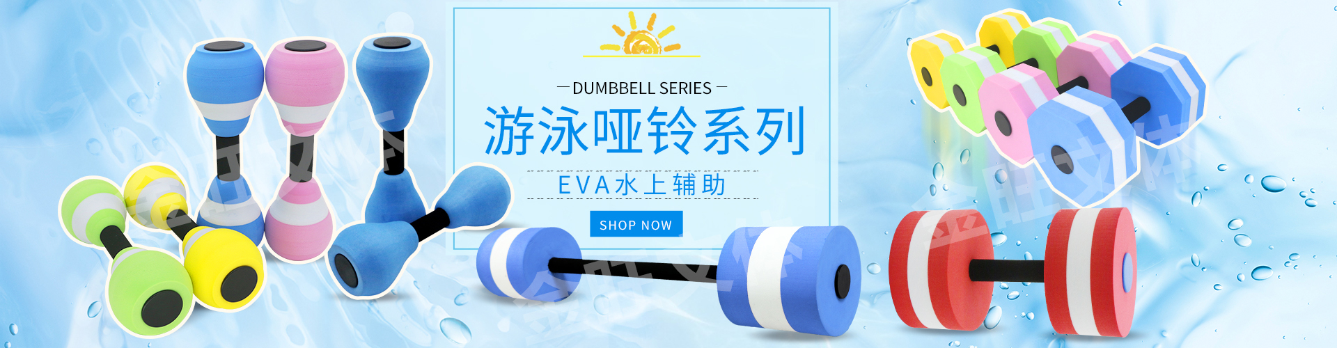 水育教具1.jpg