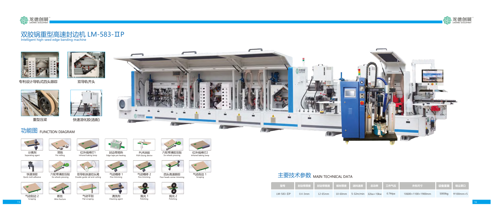 PUR涂膠機 PUR涂膠機