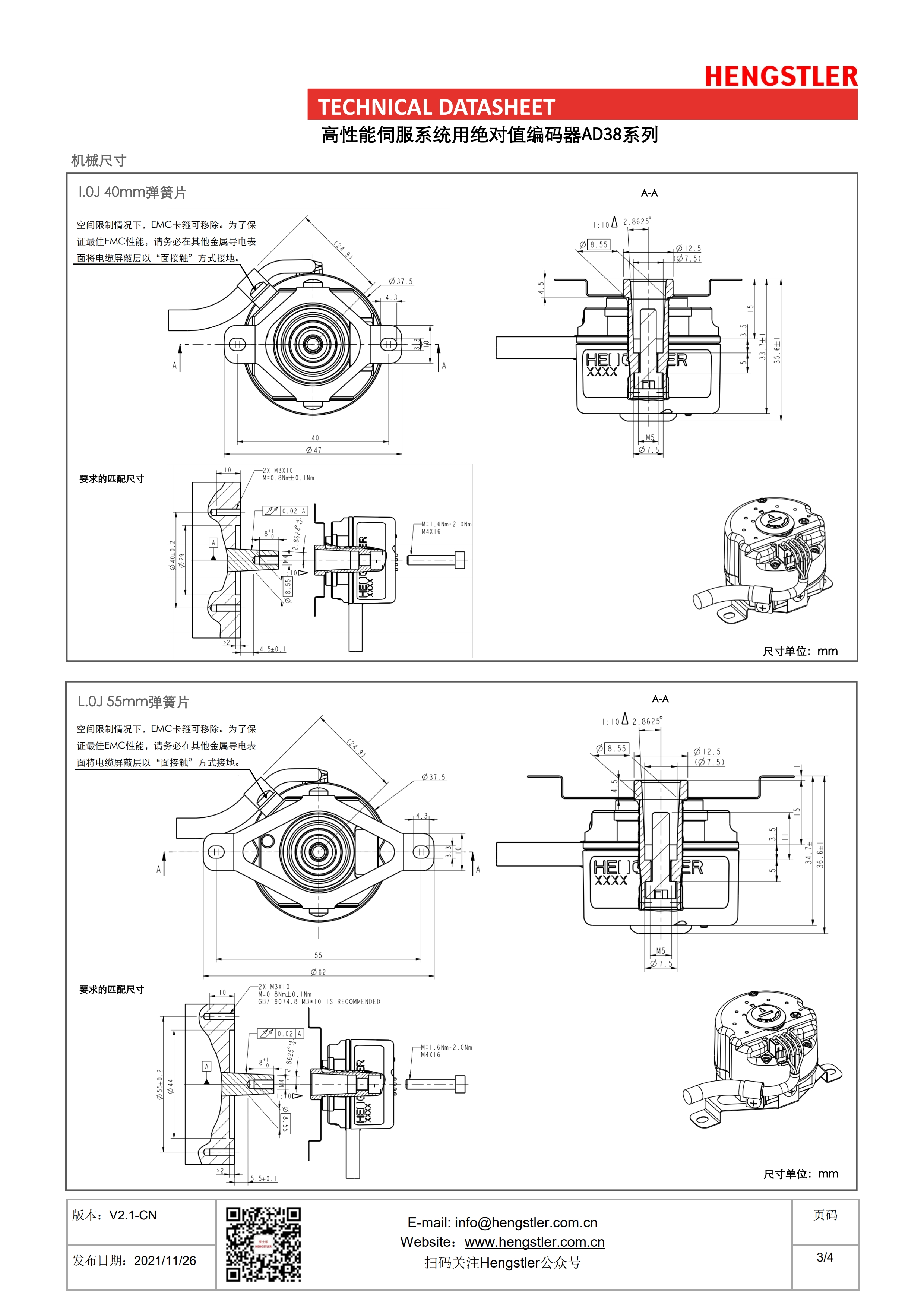 Datasheet_AD38全机械齿轮编码器参数-上海卧赛电子科技有限公司