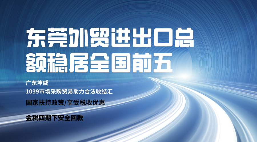 广东进出口代理