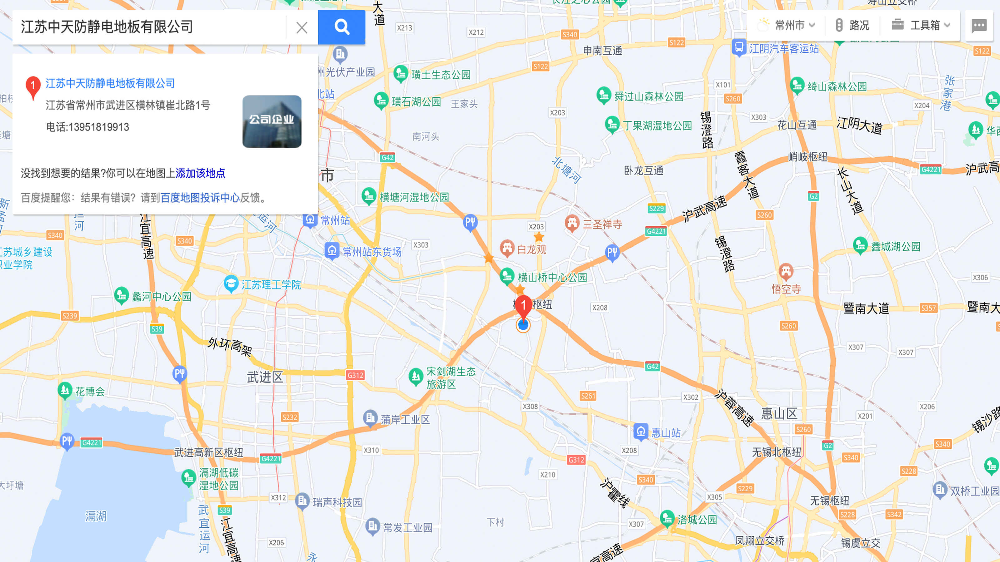 江蘇中天防靜電地板有限公司定位.jpg