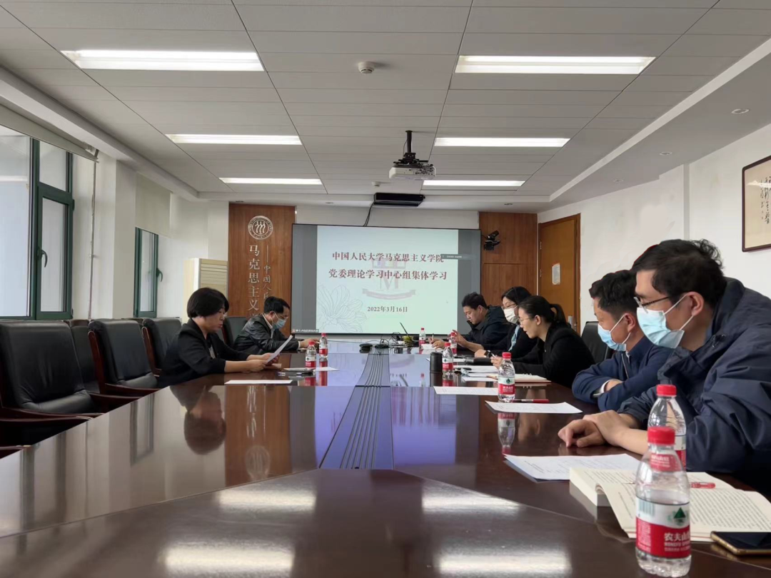 馬克思主義思想理論學(xué)習(xí)中心組舉行集體學(xué)習(xí)