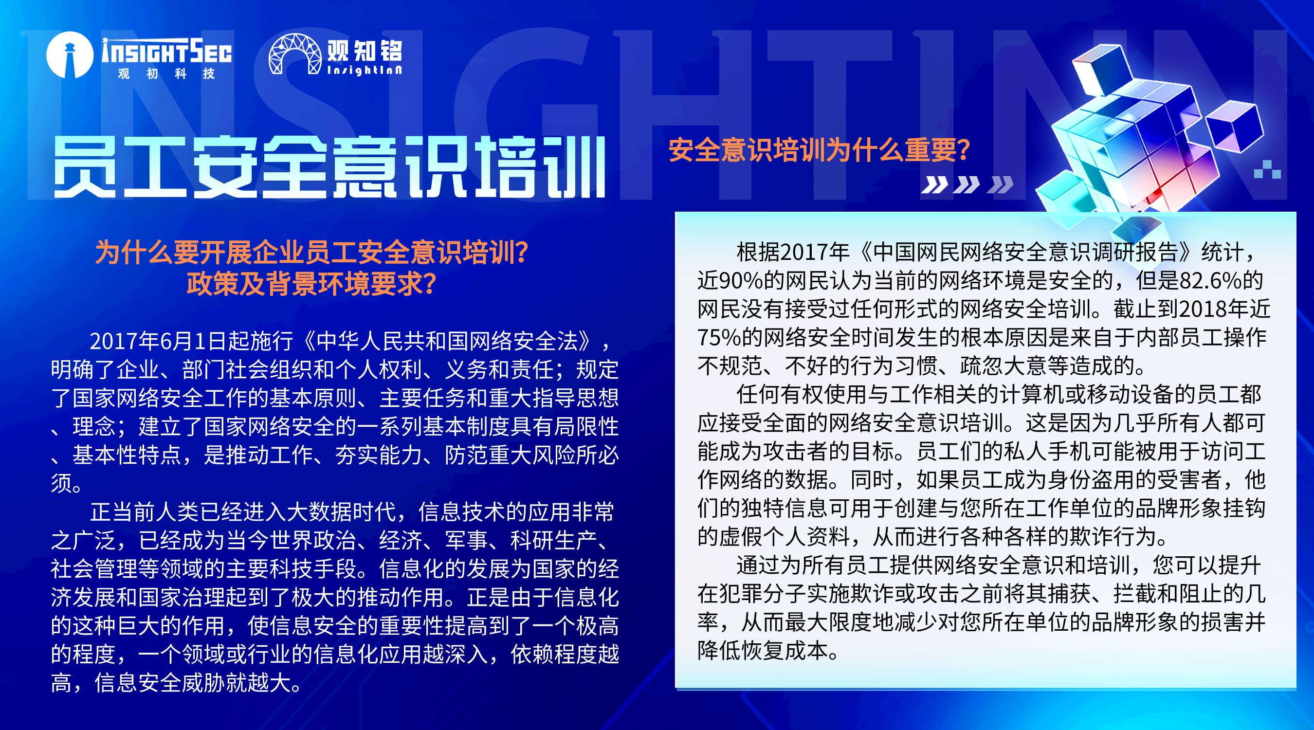 科技風(fēng)人才招聘求職橫版海報(bào)__2023-02-24+11_20_39.png