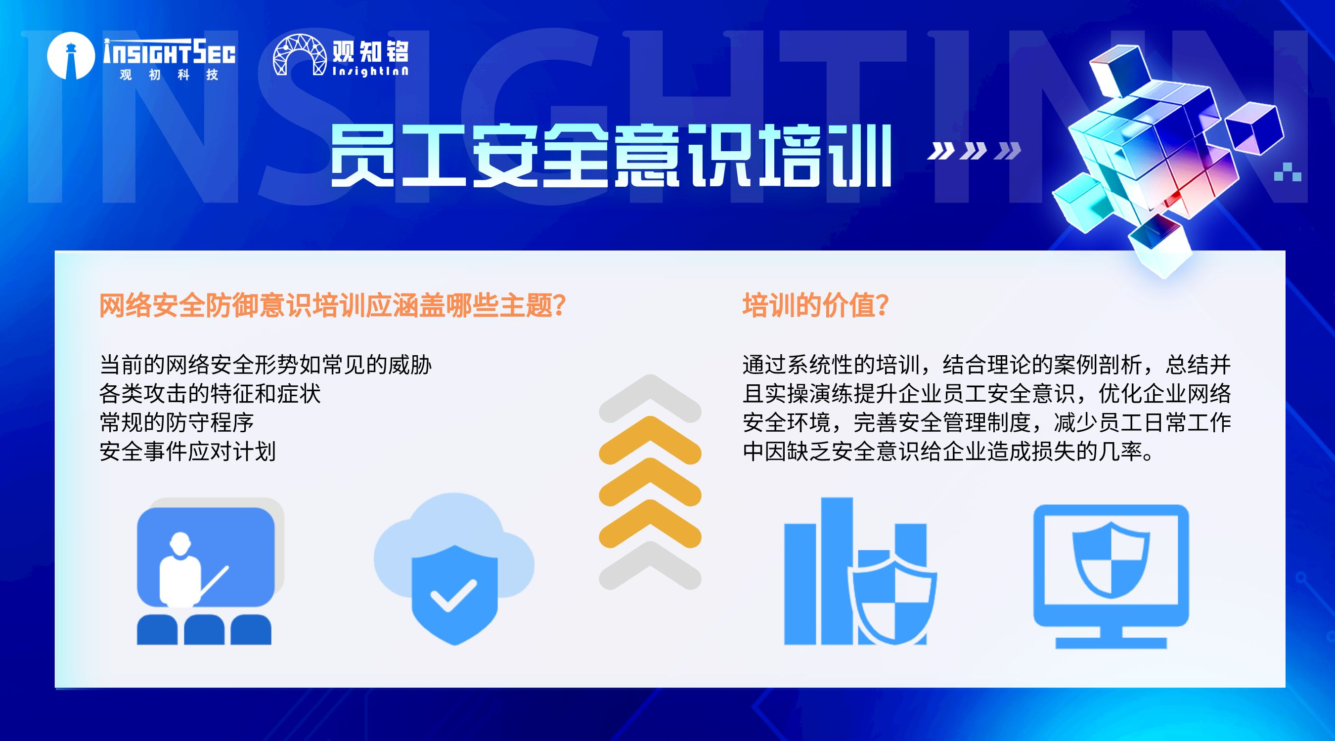 科技風(fēng)人才招聘求職橫版海報(bào)__2023-02-24+13_55_59.png