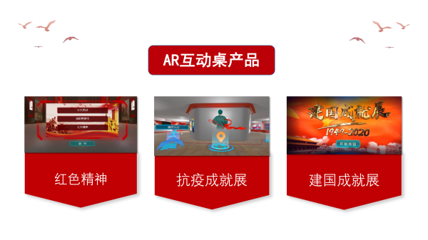 校園一體機(jī)VR產(chǎn)品