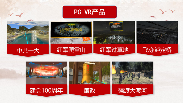 校園一體機(jī)VR產(chǎn)品