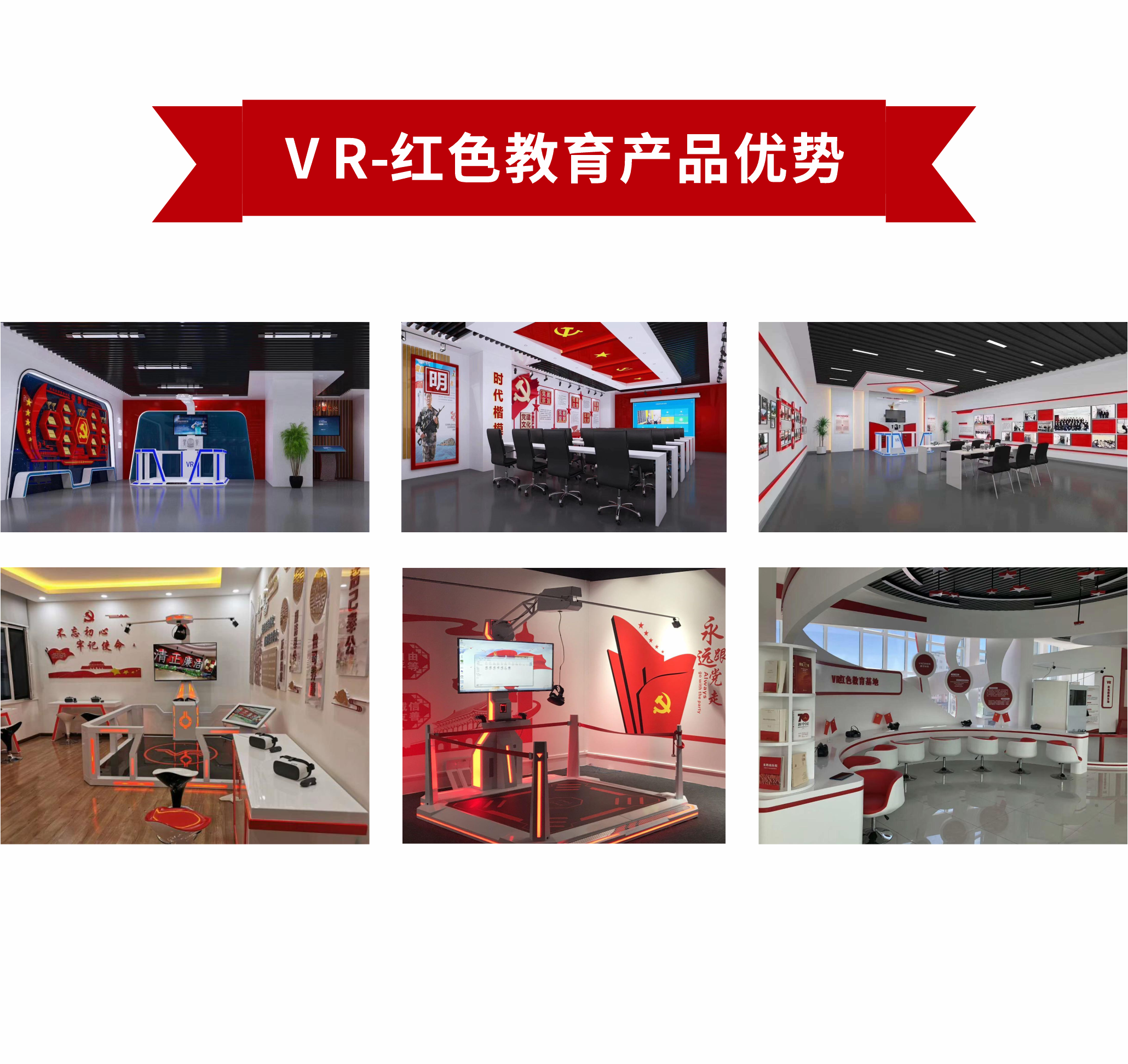 校園一體機(jī)VR產(chǎn)品