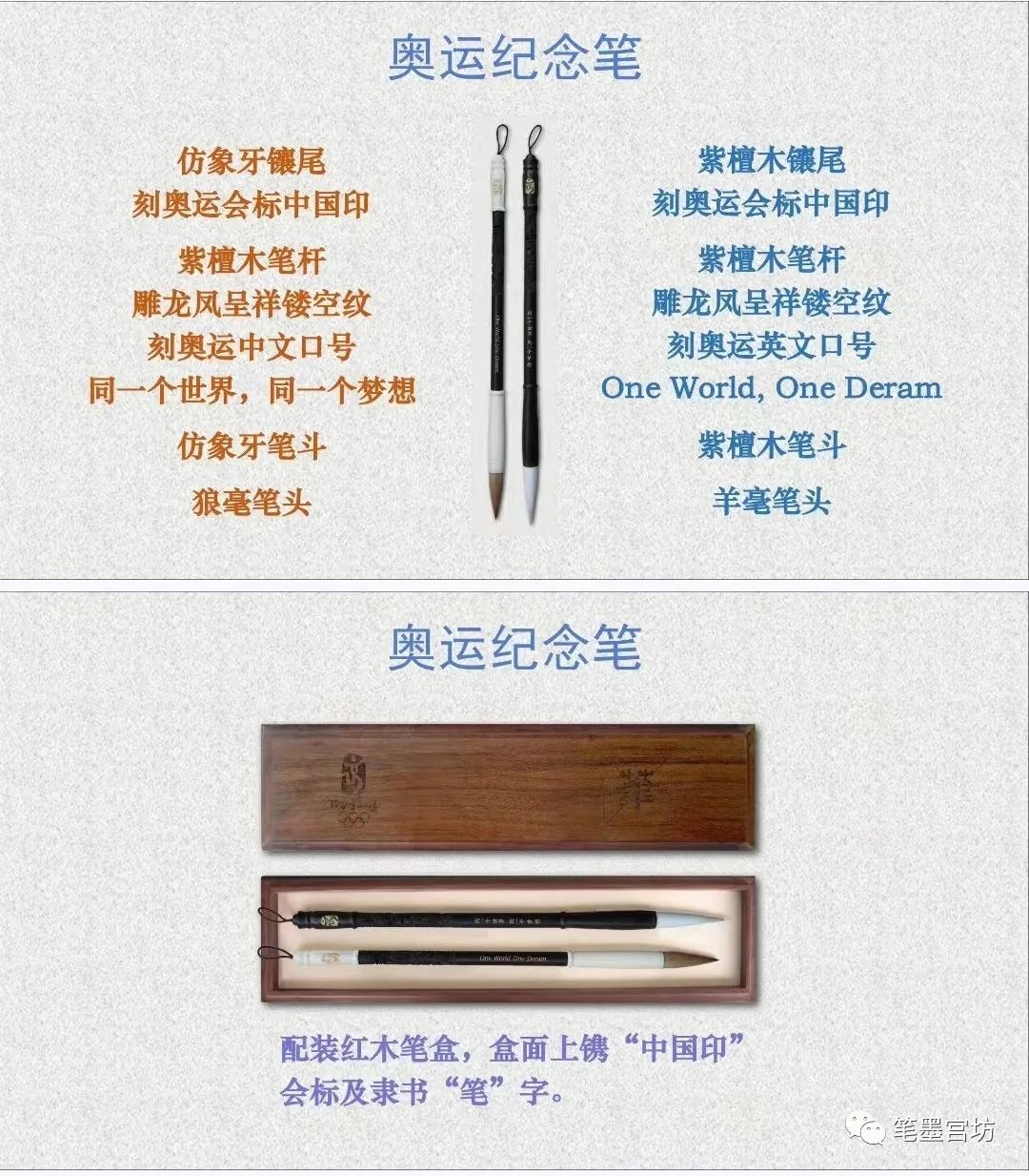 周虎臣与曹素功-上海周虎臣曹素功笔墨有限公司