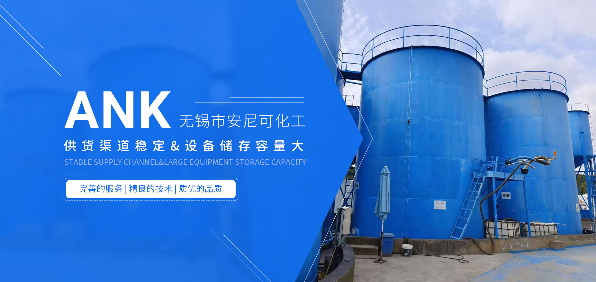 液碱在医药、纺织、农业等产业的应用研究_无锡安尼可