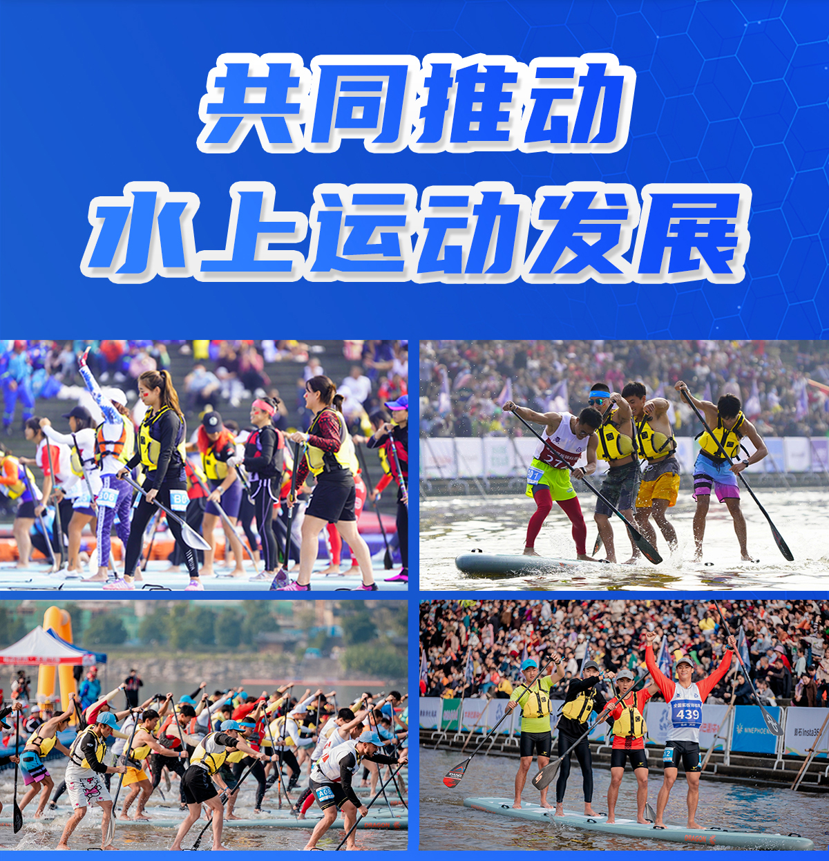 招商加盟頁-運動救生衣_02.jpg