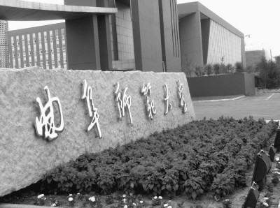 曲阜師范大學(xué)馬克思主義學(xué)院：引導(dǎo)青年學(xué)生勇?lián)鷷r(shí)代使命