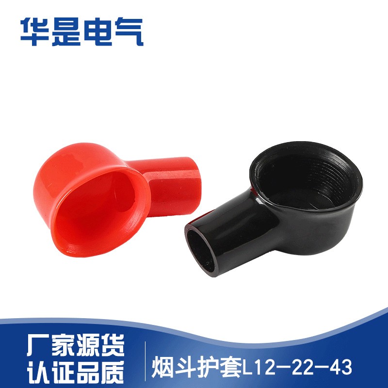 電池煙斗型端子護套PVC塑料絕緣膠套