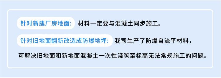金属防静电不发火耐磨材料