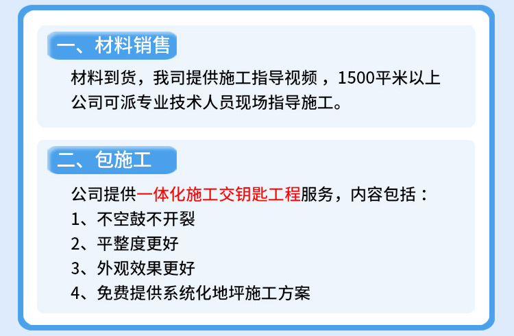 金属防静电不发火耐磨材料