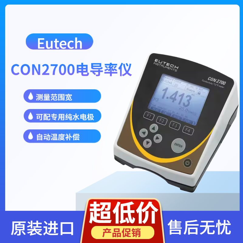 Eutech 優(yōu)特 CON2700 電導(dǎo)率 測量儀