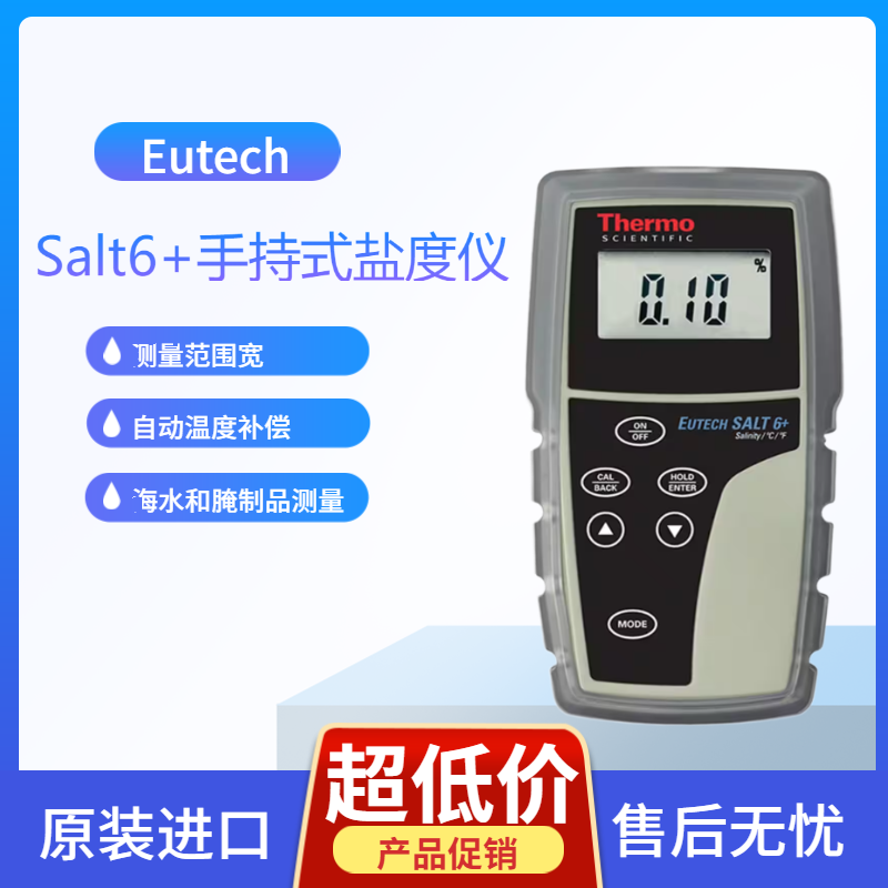 Eutech 優(yōu)特 Salt 6+ 手持式測(cè)量儀 