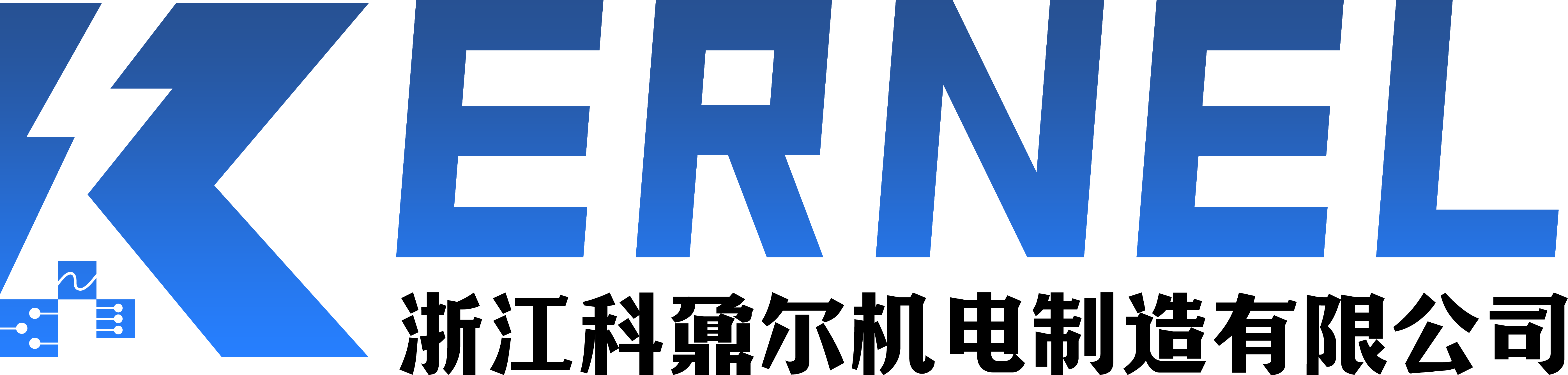 浙江科鼐爾機(jī)電制造有限公司