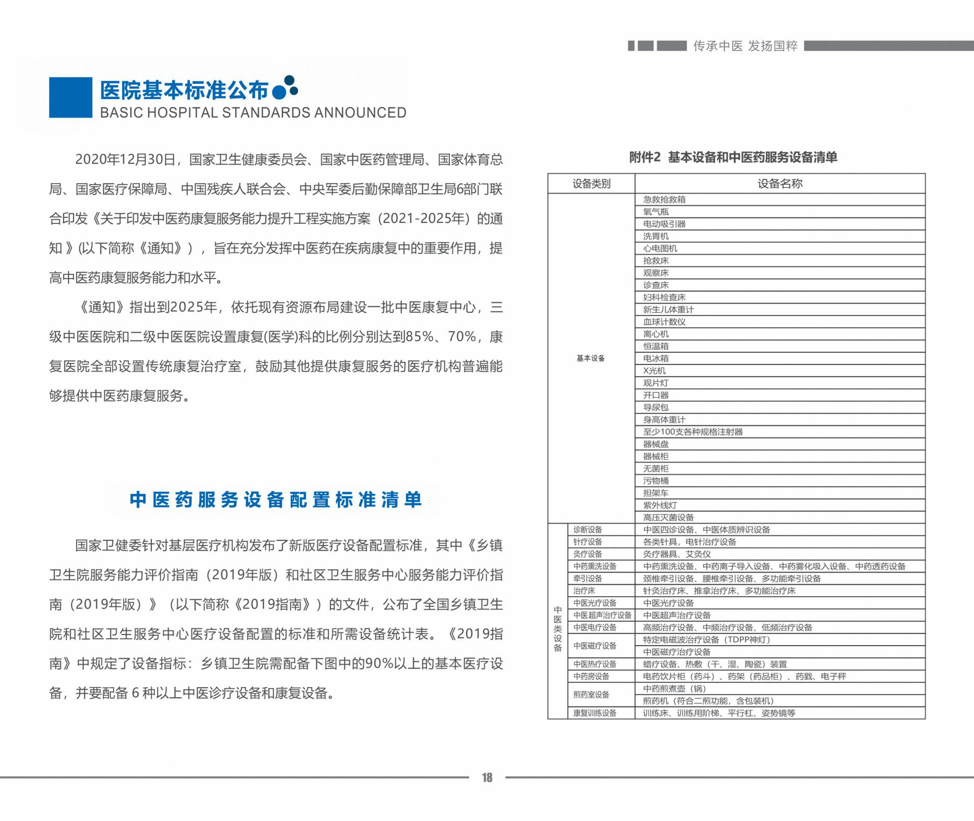 綜合彩頁_10.jpg