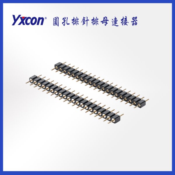 鍍金 單排 180度直插 圓孔排針 應(yīng)用于電腦電表電視家電顯示屏醫(yī)療新能源汽車等各種板對板連接