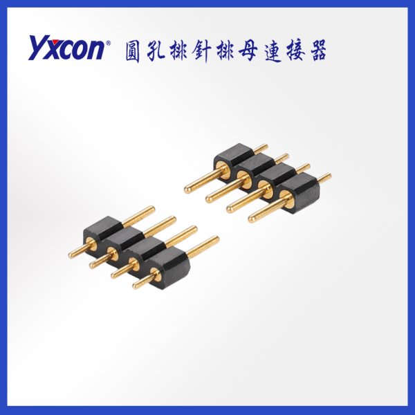 鍍金 單排 180度直插 圓孔排針 應(yīng)用于電腦電表電視家電顯示屏醫(yī)療新能源汽車等各種板對板連接
