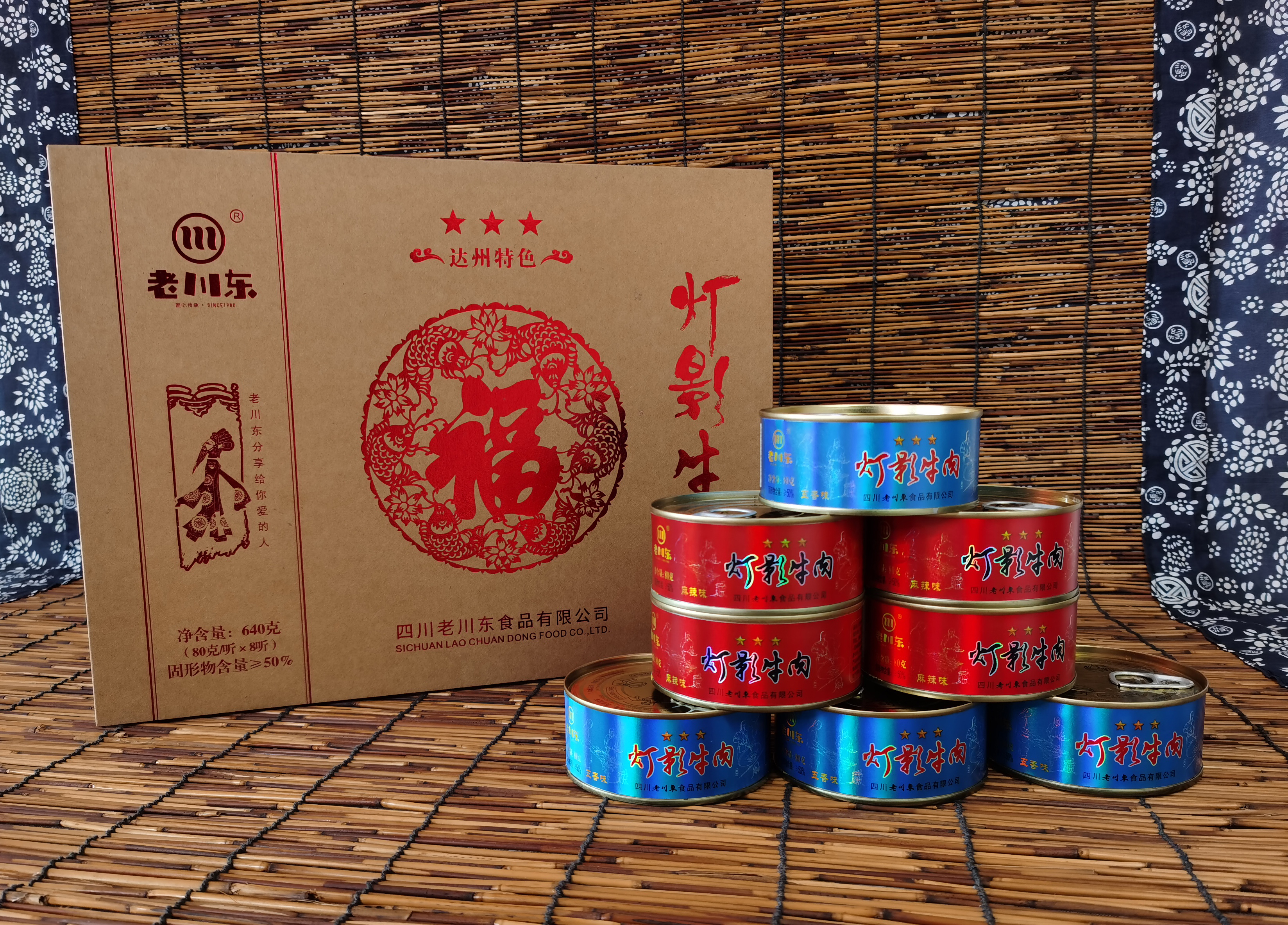 燈影牛肉禮盒
