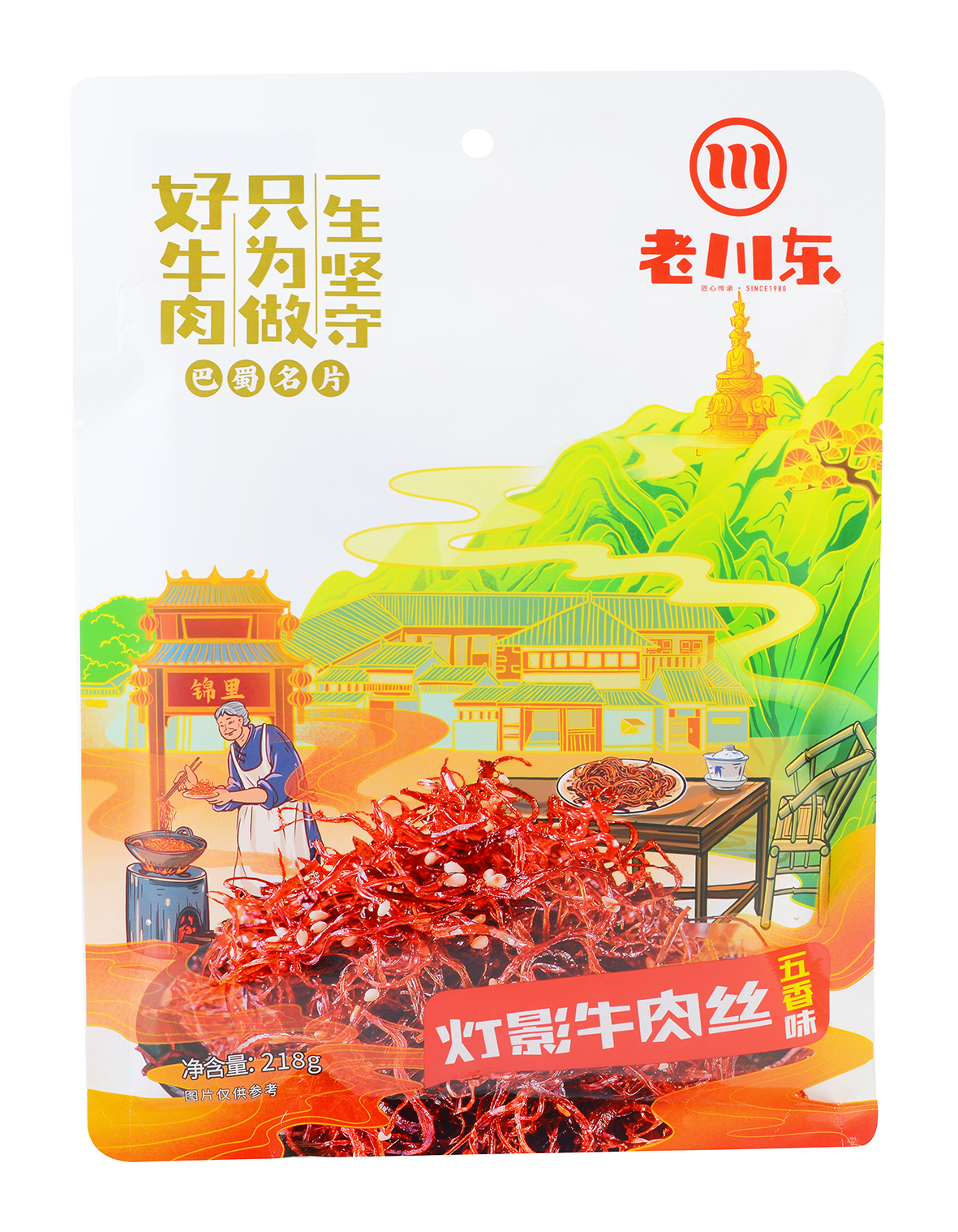 燈影牛肉絲