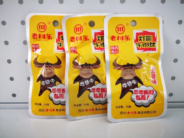 燈影牛肉絲