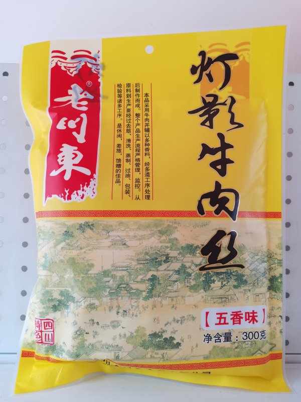 燈影牛肉絲