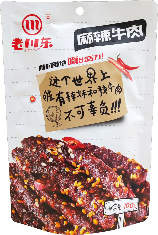 麻辣牛肉